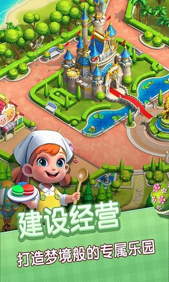 連萌星樂園官方版 v1.1.6 安卓版 3