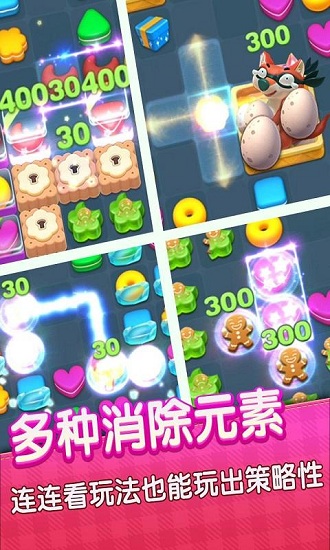 連萌星樂園手游下載
