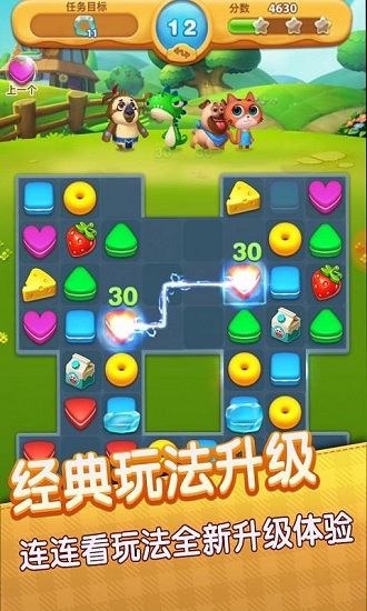 連萌星樂園官方版 v1.1.6 安卓版 0