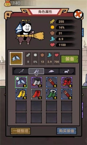 熊貓突突突手游 v2.0 安卓版 0