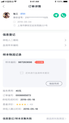 長生樹醫(yī)護端手機app下載