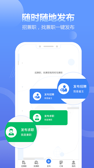 求職通最新版 v1.2.0 安卓版 2