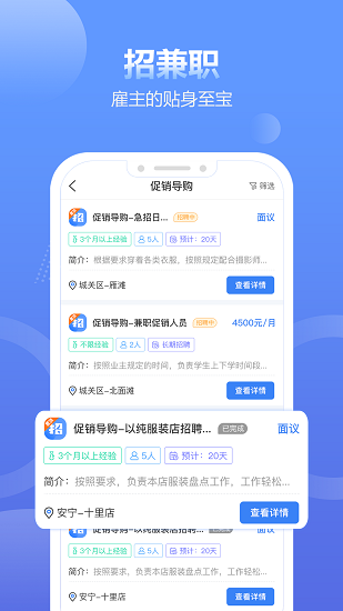 求職通最新版 v1.2.0 安卓版 3