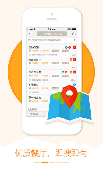 優(yōu)行外賣app v0.1.17 安卓版 0