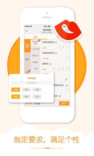 優(yōu)行外賣安卓版