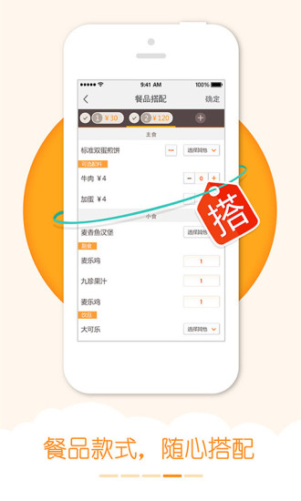 優(yōu)行外賣app v0.1.17 安卓版 2