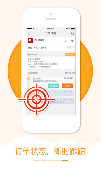 優(yōu)行外賣app v0.1.17 安卓版 3