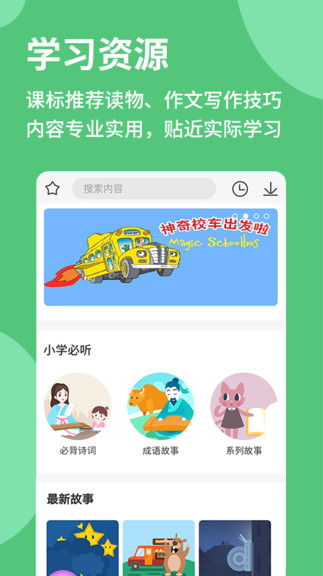優(yōu)蓓通小學(xué)教師版app v1.2.23 最新版 3