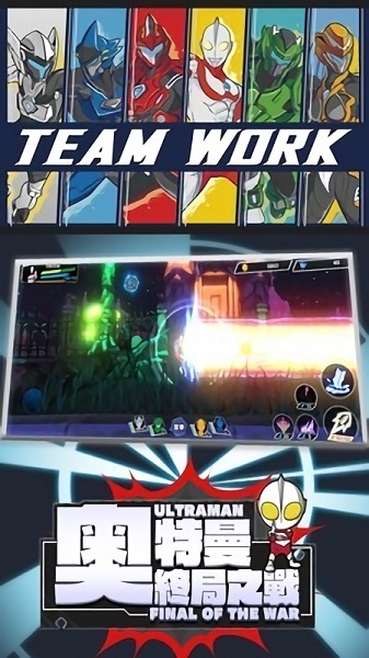 奧特曼終局之戰(zhàn)手機(jī)版 v1.0.2 安卓版 3