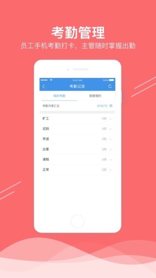 企業(yè)移動導航手機版 v6.0.90 安卓版 0