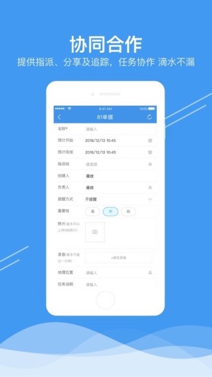 企業(yè)移動導航手機版 v6.0.90 安卓版 1