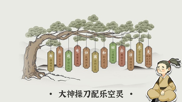 漢字數(shù)獨手機版 v1.0 安卓版 0