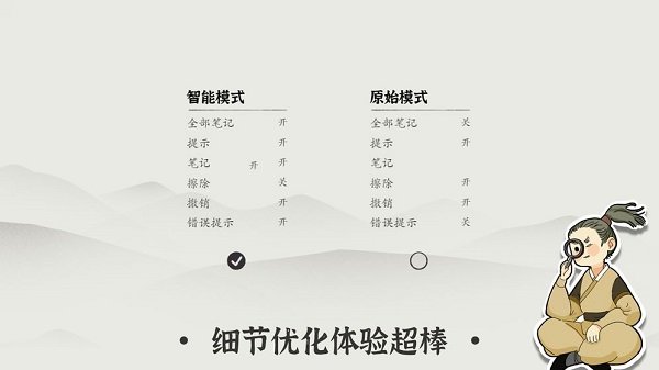 漢字數(shù)獨手機版 v1.0 安卓版 1
