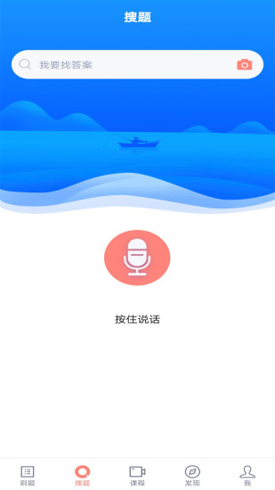 上學(xué)吧社工師題庫 v3.5.0 安卓版 2