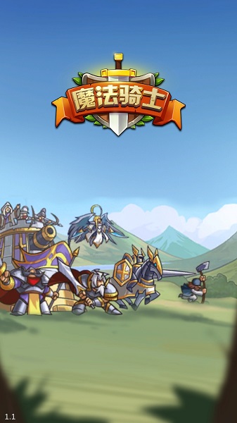 魔法騎士游戲 魔法騎士游戲下載