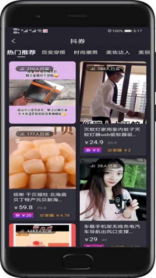 寶寶有券最新版 v2.0.34 安卓版 2