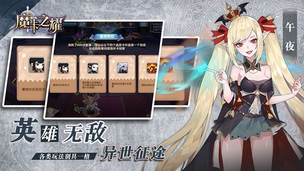 魔卡之耀ios版 v1.1.37 iphone版 2