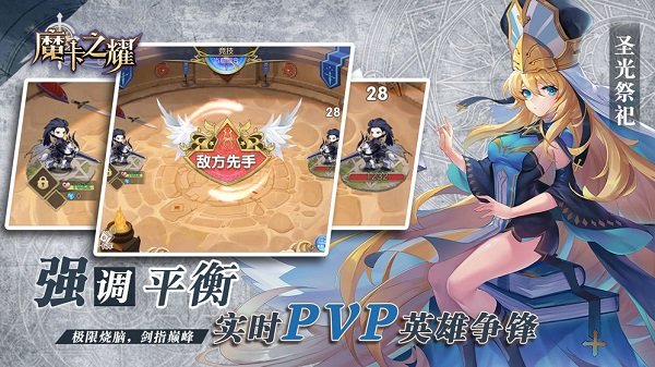 魔卡之耀ios版 v1.1.37 iphone版 1