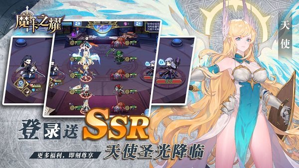 魔卡之耀ios版 v1.1.37 iphone版 0