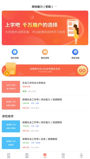 社會工作者搜題庫0