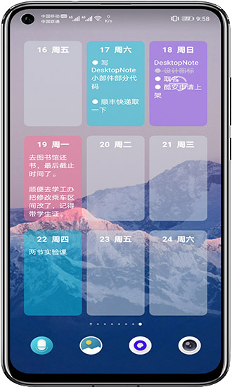 手機(jī)桌面貼紙軟件 v1.0.5 安卓版 1