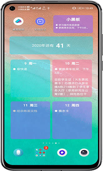 桌面貼紙app下載