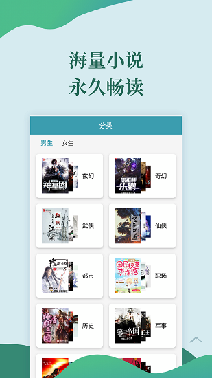 迅閱免費(fèi)小說 v2.0.0 安卓版 2