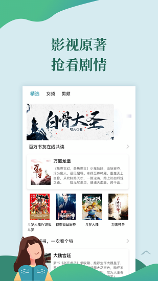 迅閱免費(fèi)小說 v2.0.0 安卓版 0