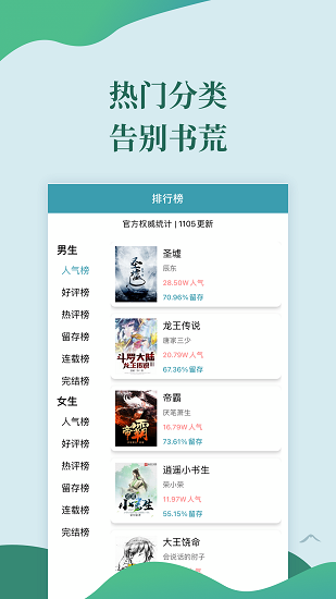 迅閱免費(fèi)小說app下載