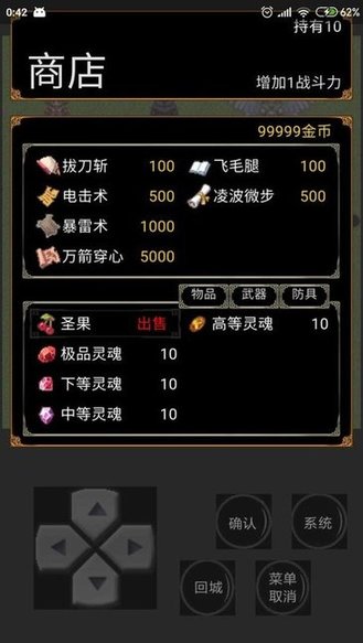 魔域勇士傳奇 魔域勇士傳奇游戲