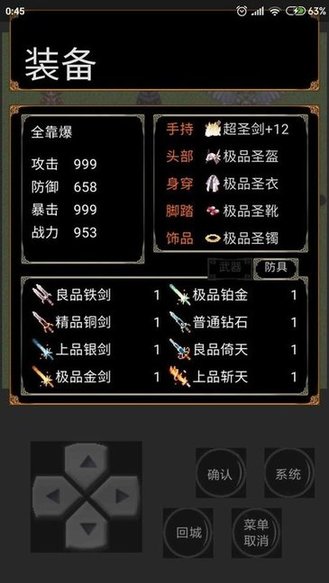 魔域勇士傳奇 v1.0.0.0 安卓版 2