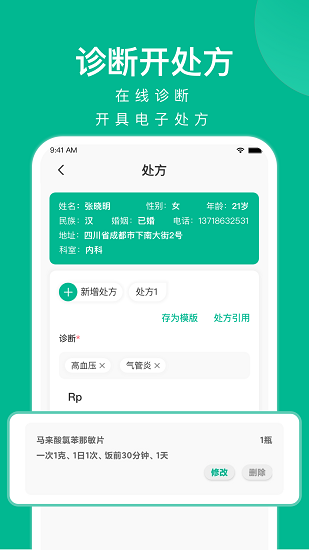 快醫(yī)健康官方版3