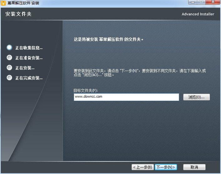 冪果解壓軟件