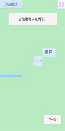 點(diǎn)擊和跳躍手游 v0.68 安卓版 0