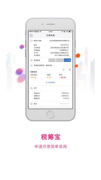 云賬房 v3.6.5 安卓版 1