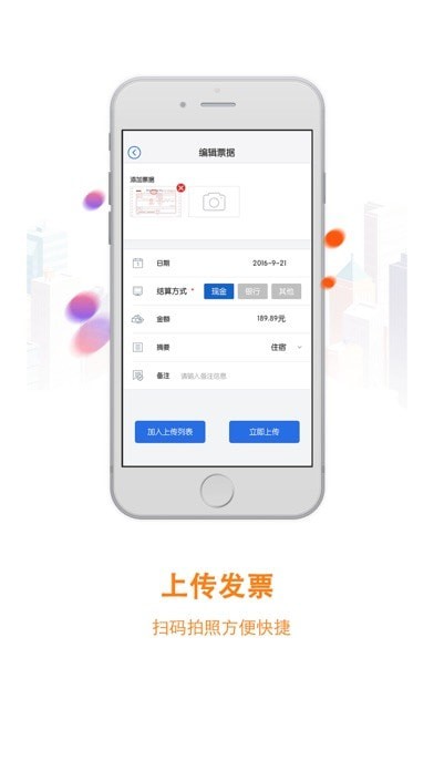 云賬房app 云賬房app下載