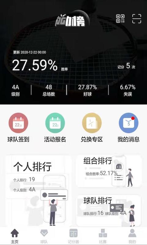 獾友行動榜 v3.7.9 安卓版 0