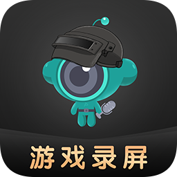 游戲錄屏王者