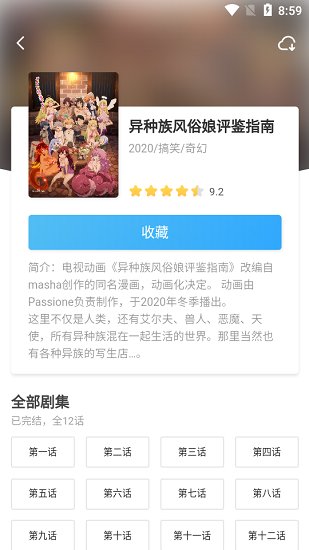 唧唧動(dòng)漫 v15.2 安卓版 0