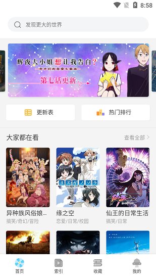 唧唧動(dòng)漫 v15.2 安卓版 1