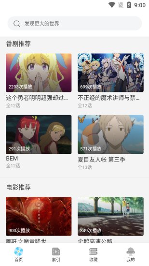 唧唧app下載