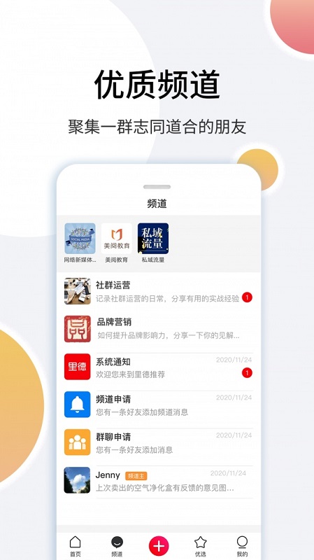 里德推薦 v1.0.0 安卓版 1