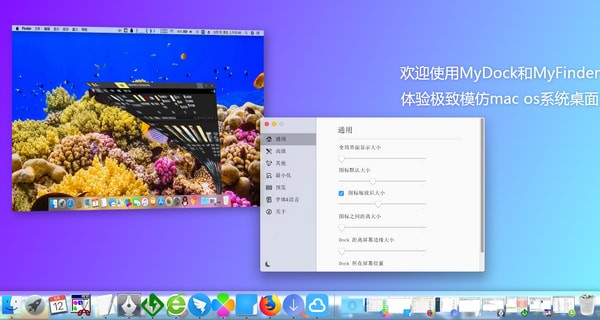 mydock官方版0