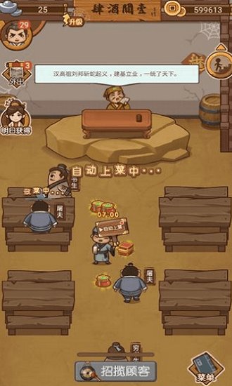 打尖還是住店免費版 v1.0.0 安卓版 3