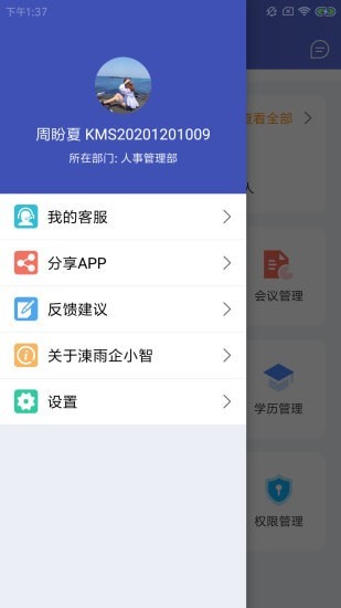 涷雨企小智0