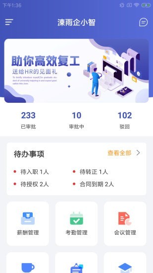 涷雨企小智1