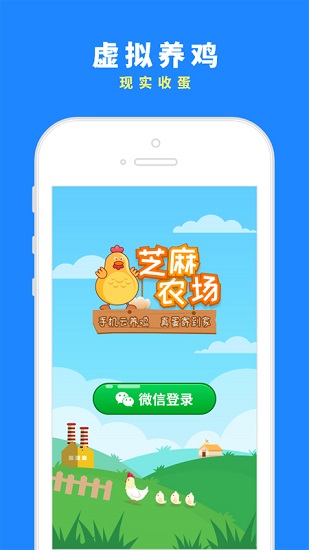 芝麻農(nóng)場紅包版 v1.0.1 安卓版 2