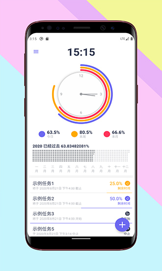 Rhea.任務倒計時 v1.2.0 安卓版 0