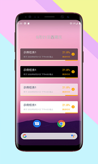 Rhea.任務倒計時app下載