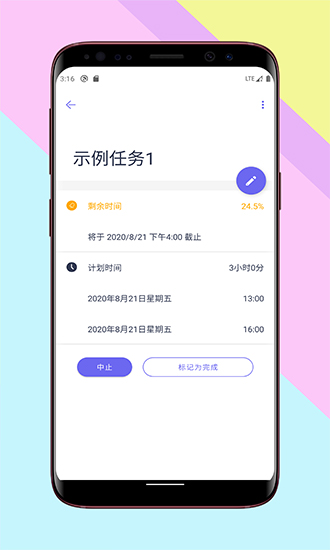 Rhea.任務倒計時 v1.2.0 安卓版 2